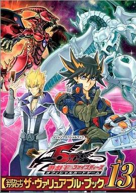 海角直播app《游戏王5D s》免费在线观看