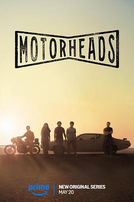 海角爆料站《驱车向前 Motorheads》免费在线观看