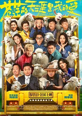 海角直播《苍茫的天涯是我的爱》免费在线观看