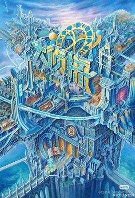 海角爆料站《大侦探·拾光季》免费在线观看