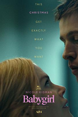 海角直播《小心肝儿 Babygirl》免费在线观看