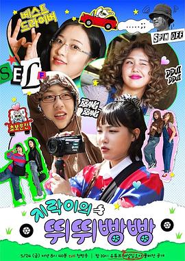 海角直播《地戏儿的嘀嘀叭叭 지락이의 뛰뛰빵빵》免费在线观看