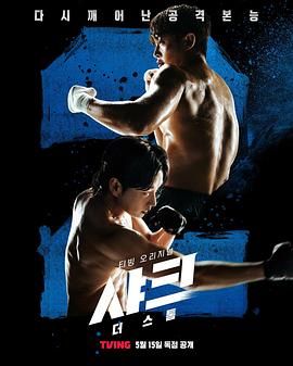 海角直播app《鲨鱼：风暴》免费在线观看