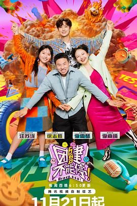 海角爆料站《团建不能停》免费在线观看