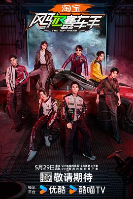 海角直播app《风驰赛车手》免费在线观看
