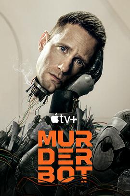 海角直播《杀戮人机 Murderbot》免费在线观看