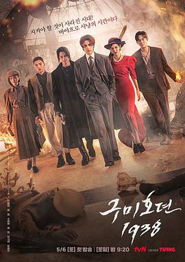 海角直播app《九尾狐传1938》免费在线观看