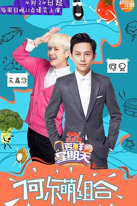 海角直播app《透鲜滴星期天》免费在线观看