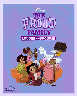 海角爆料站《骄傲的家庭：更大声更骄傲 第一季 The Proud Family: Louder and Prouder Season 1》免费在线观看