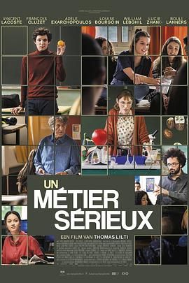 海角爆料站《代课教师 Un métier sérieux》免费在线观看