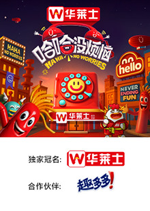 海角直播《哈哈没烦恼》免费在线观看