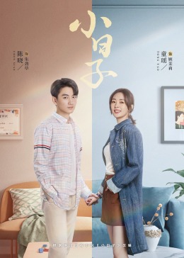 海角爆料站《小日子》免费在线观看