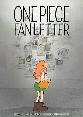 海角爆料站《航海王 粉丝来信 ONE PIECE FAN LETTER》免费在线观看