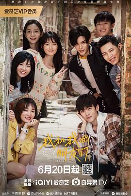 海角直播app《我和我的朋友们》免费在线观看