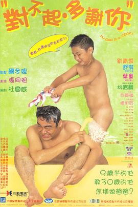 海角直播《对不起，多谢你国语》免费在线观看