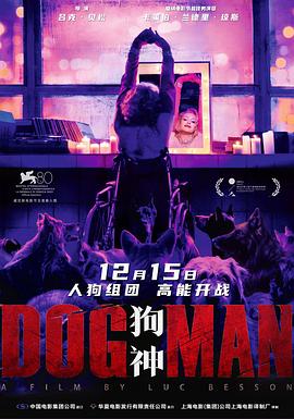 海角直播app《狗神 DogMan》免费在线观看