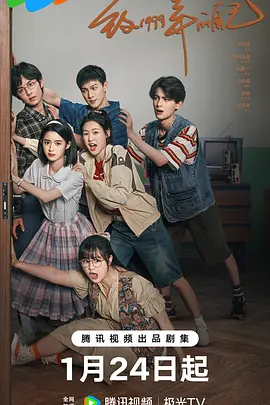 海角爆料站《致1999年的自己》免费在线观看