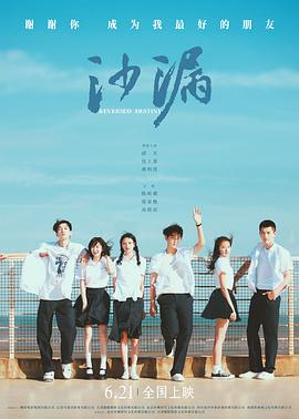 海角直播app《沙漏[电影解说]》免费在线观看