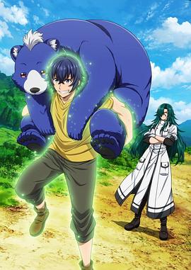 海角直播app《治愈魔法的错误使用方法》免费在线观看