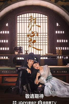 海角直播《颜心记》免费在线观看