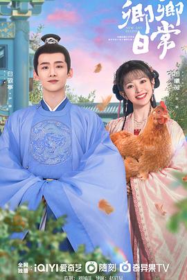 海角直播app《卿卿日常》免费在线观看