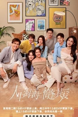 海角直播app《半熟恋人 第四季》免费在线观看