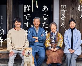 海角直播app《有母亲等待的故乡》免费在线观看