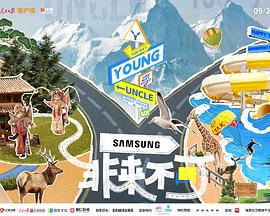 海角直播《非来不可》免费在线观看