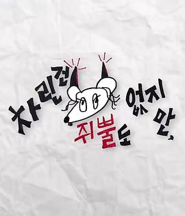 海角爆料站《虽然没准备什么菜第三季》免费在线观看