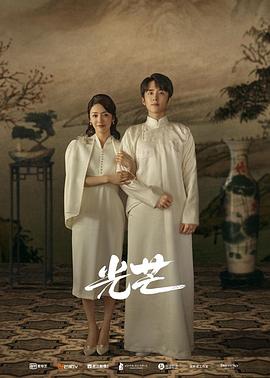 海角直播app《光芒》免费在线观看