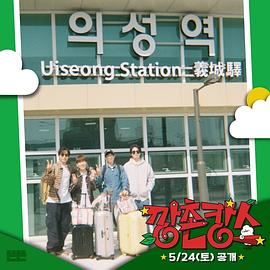 海角直播《乡村度假》免费在线观看