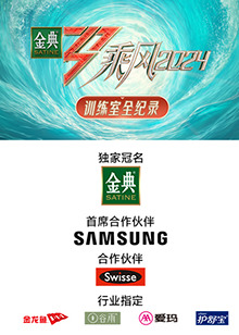 海角爆料站《乘风第五季训练室全纪录》免费在线观看