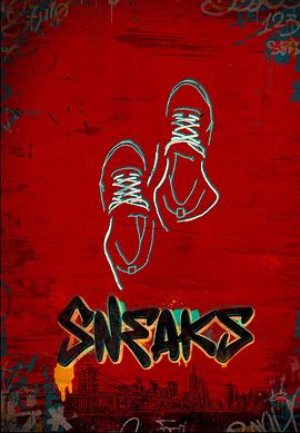 海角直播app《好鞋成双 Sneaks》免费在线观看