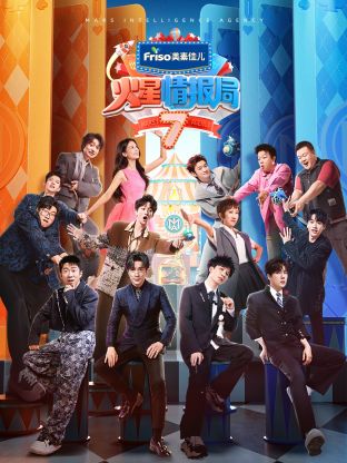 海角直播app《火星情报局 第七季》免费在线观看