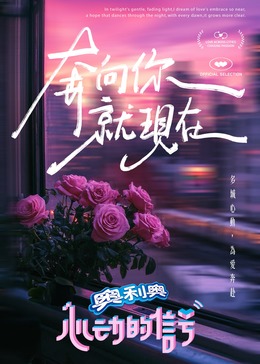 海角直播《心动的信号 第七季》免费在线观看