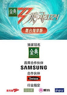 海角直播《乘风第五季舞台纯享版》免费在线观看