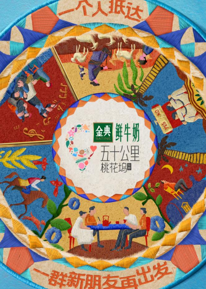 海角爆料站《五十公里桃花坞5》免费在线观看